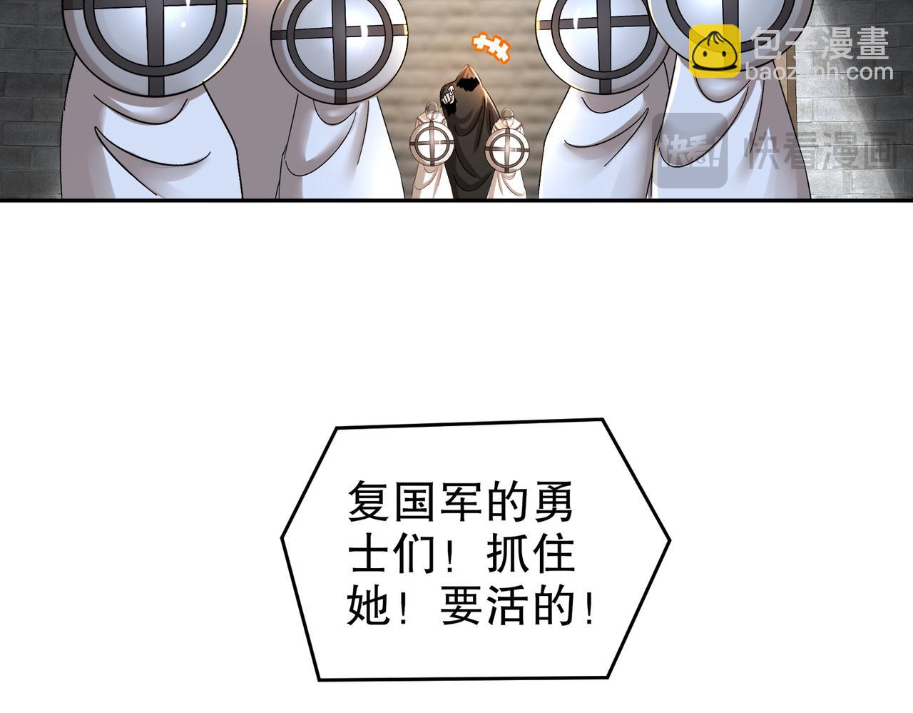 175-南无加特林菩萨(1/2)-第179话
