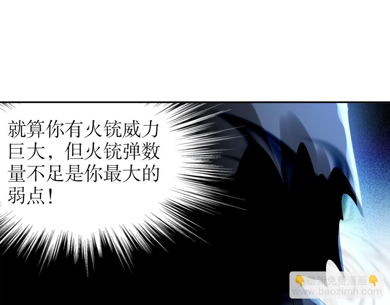 175-南无加特林菩萨(1/2)-第179话