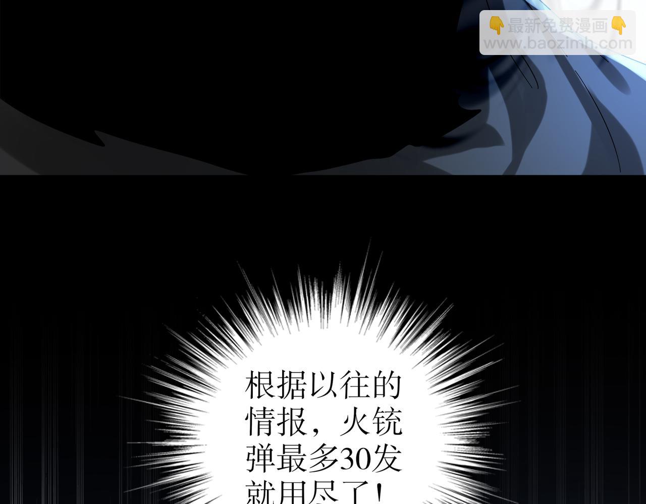 175-南无加特林菩萨(1/2)-第179话