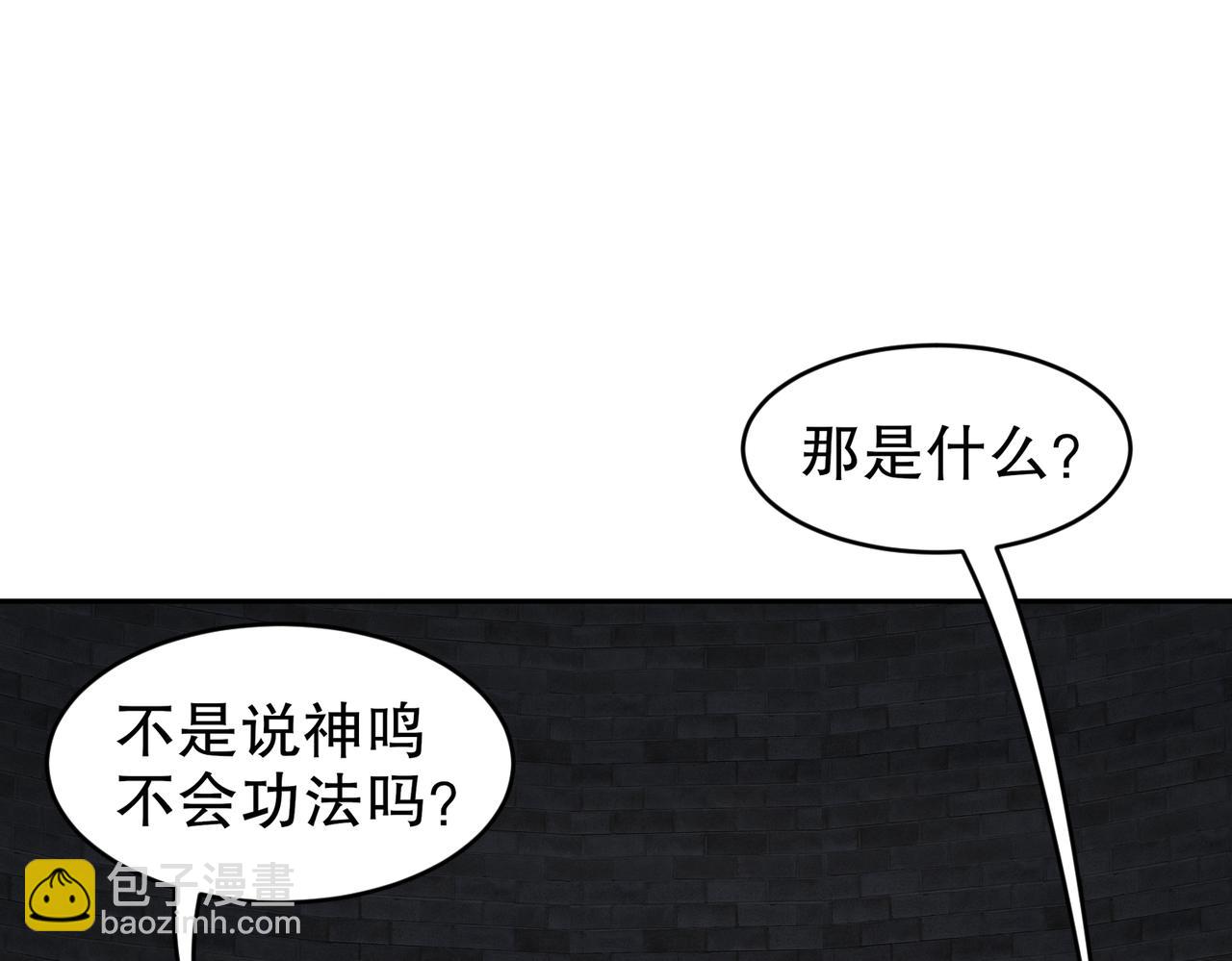 175-南无加特林菩萨(1/2)-第179话