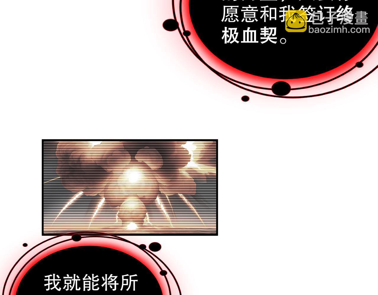 175-南无加特林菩萨(1/2)-第179话