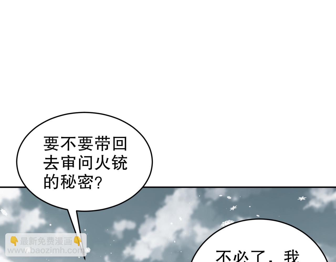 177-你真不是人啊！(1/2)-第181话