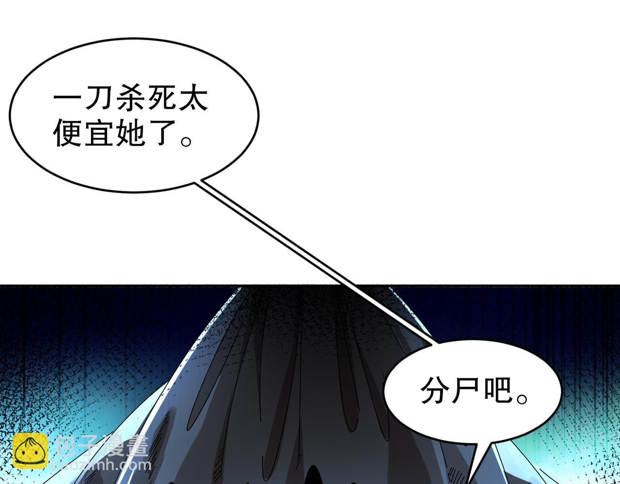 177-你真不是人啊！(1/2)-第181话