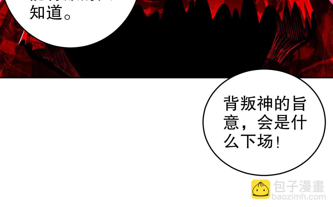 177-你真不是人啊！(1/2)-第181话