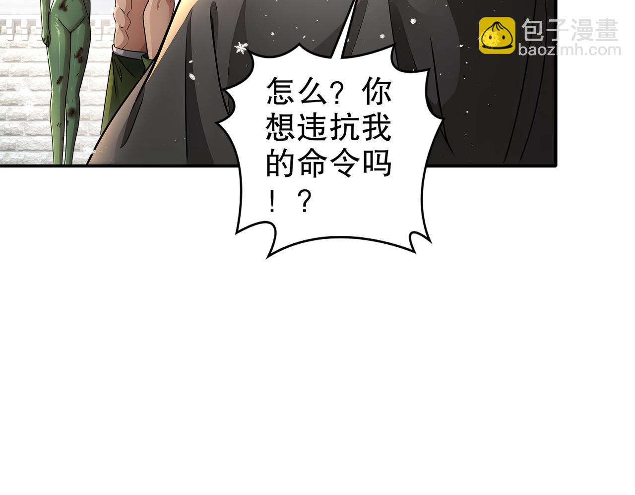 177-你真不是人啊！(1/2)-第181话