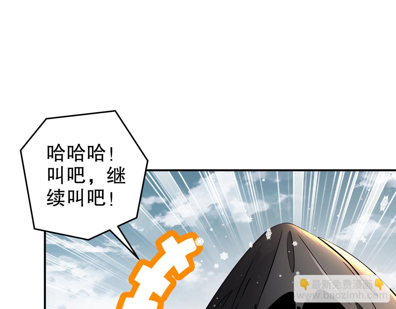 177-你真不是人啊！(1/2)-第181话