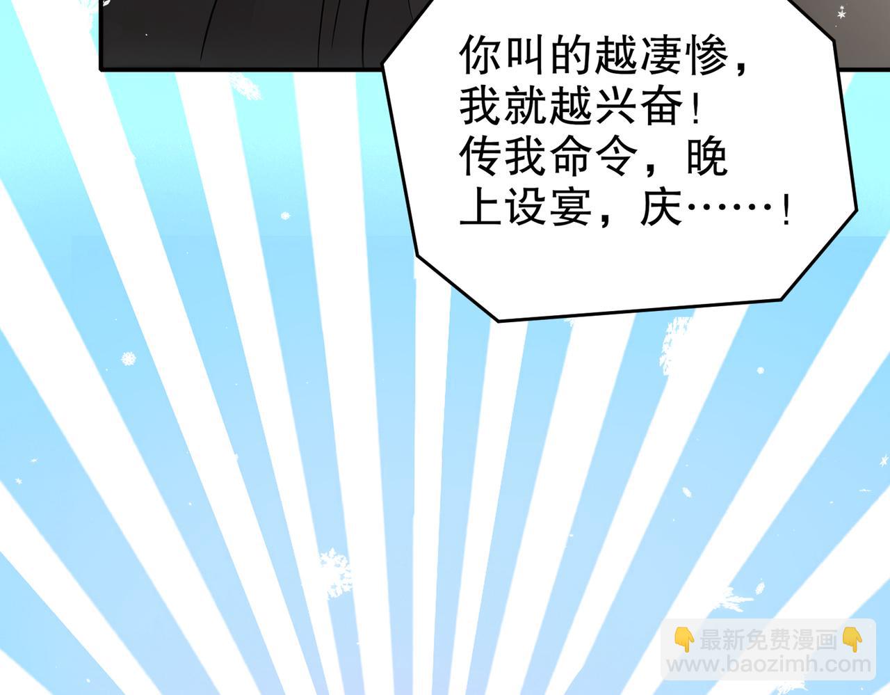 177-你真不是人啊！(1/2)-第181话