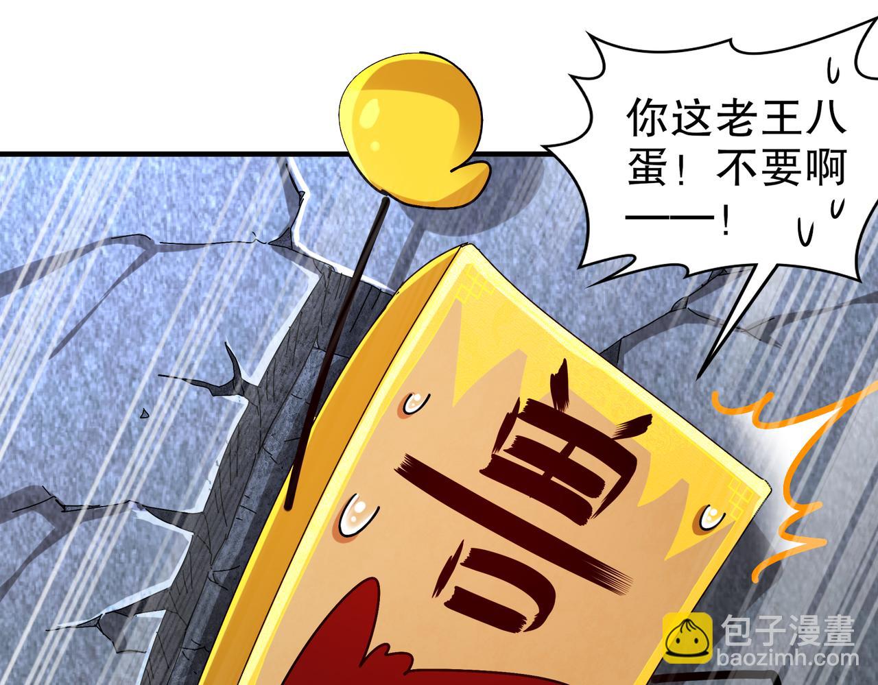 179-有心无力(1/2)-第183话