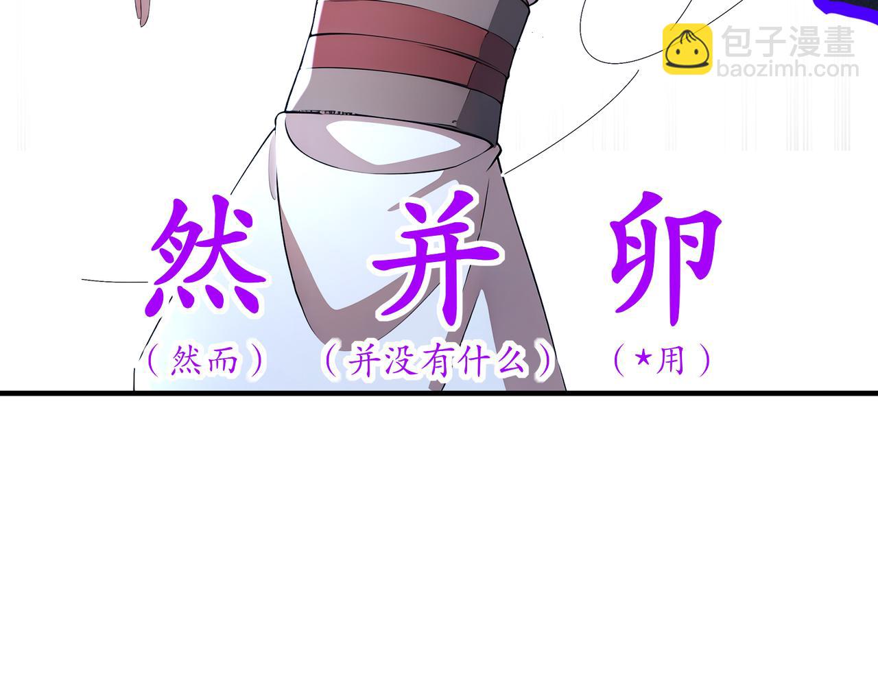 179-有心无力(1/2)-第183话