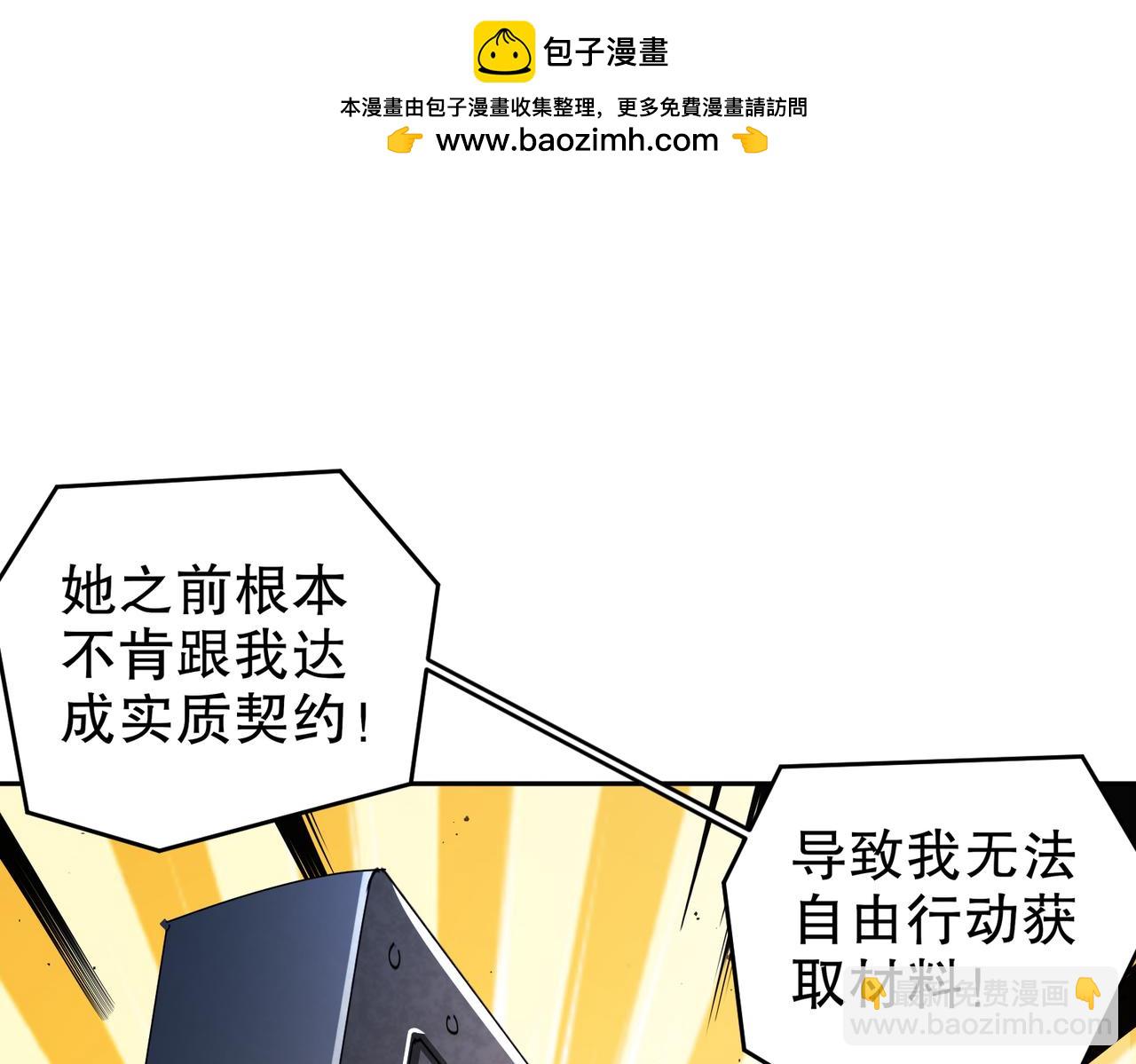 179-有心无力(1/2)-第183话