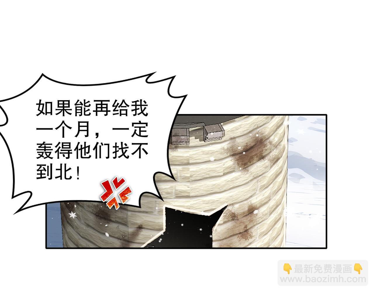 179-有心无力(1/2)-第183话