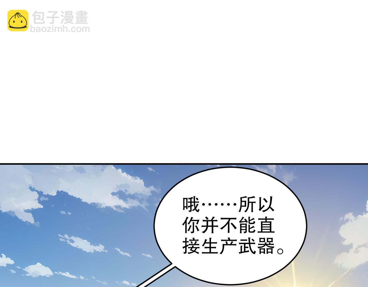 179-有心无力(1/2)-第183话