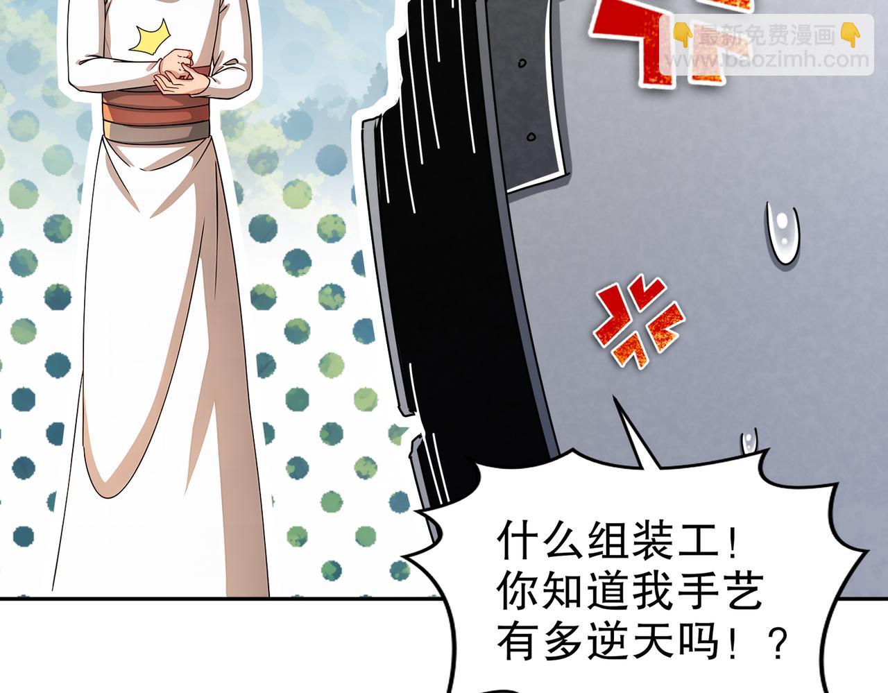 179-有心无力(1/2)-第183话