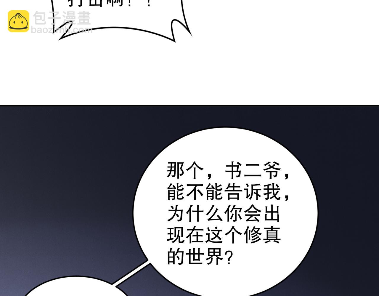179-有心无力(1/2)-第183话