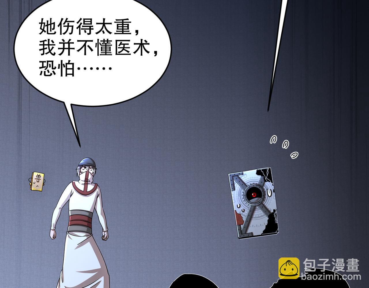 179-有心无力(1/2)-第183话
