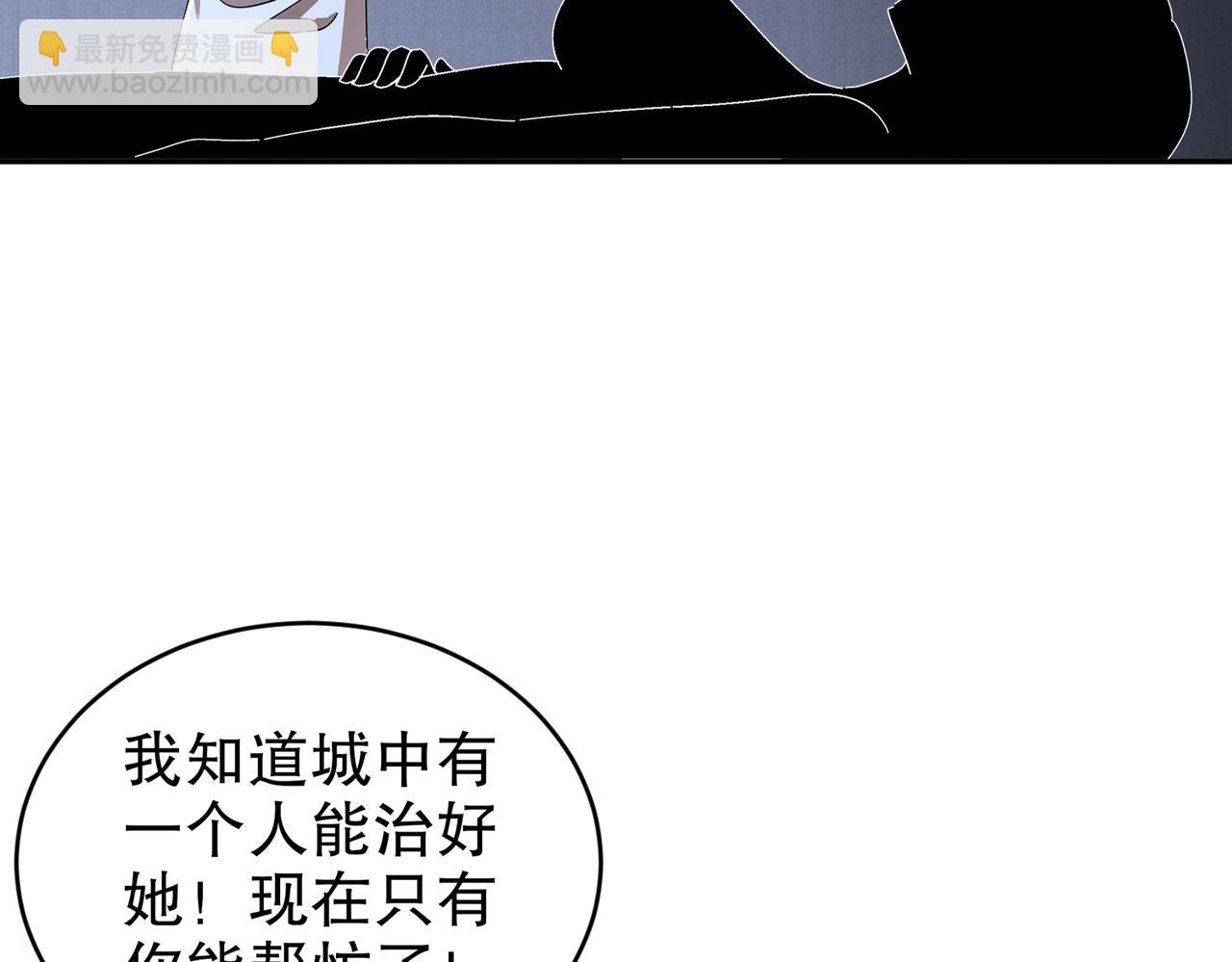 179-有心无力(1/2)-第183话