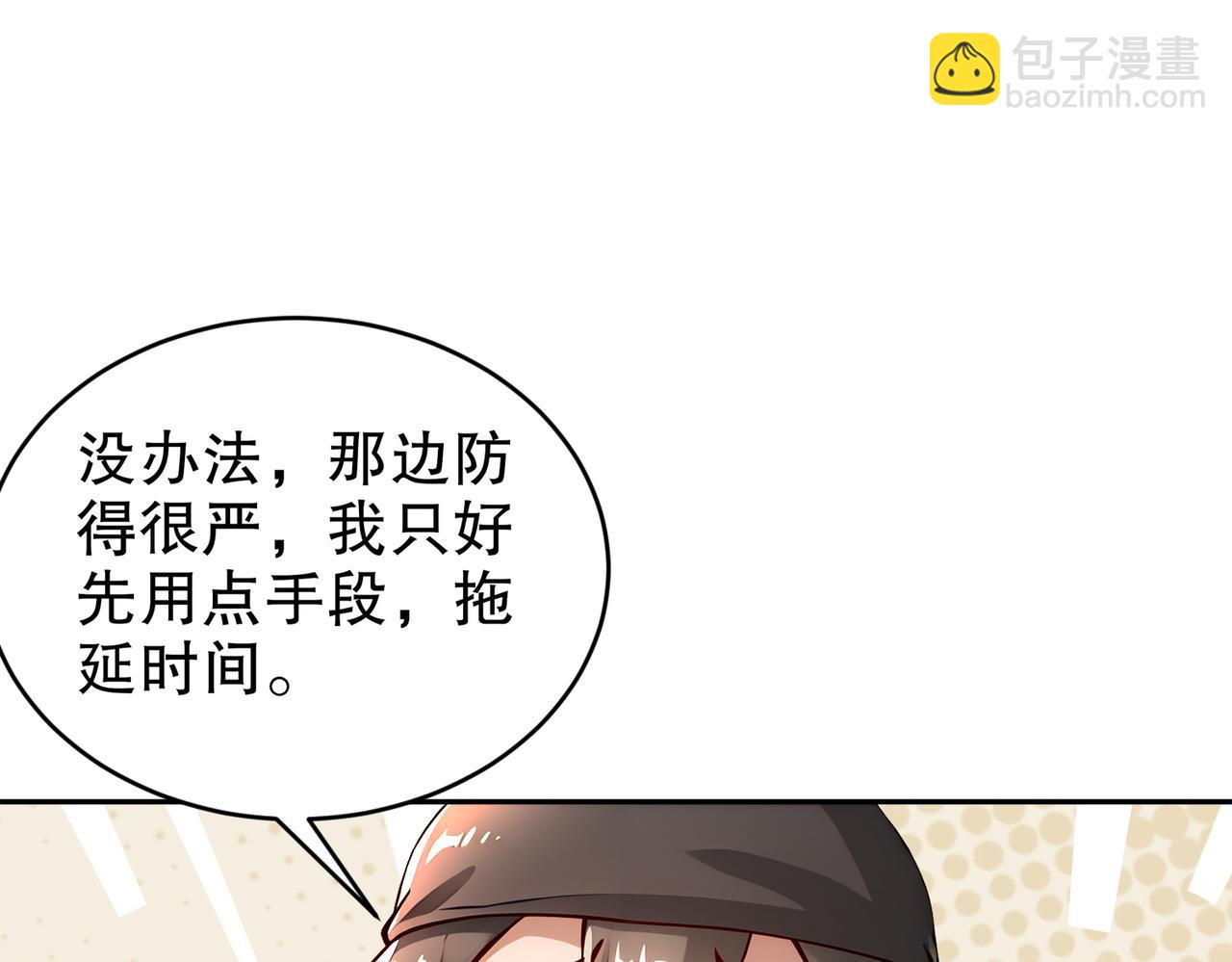 181-爱像一道绿光(1/2)-第185话