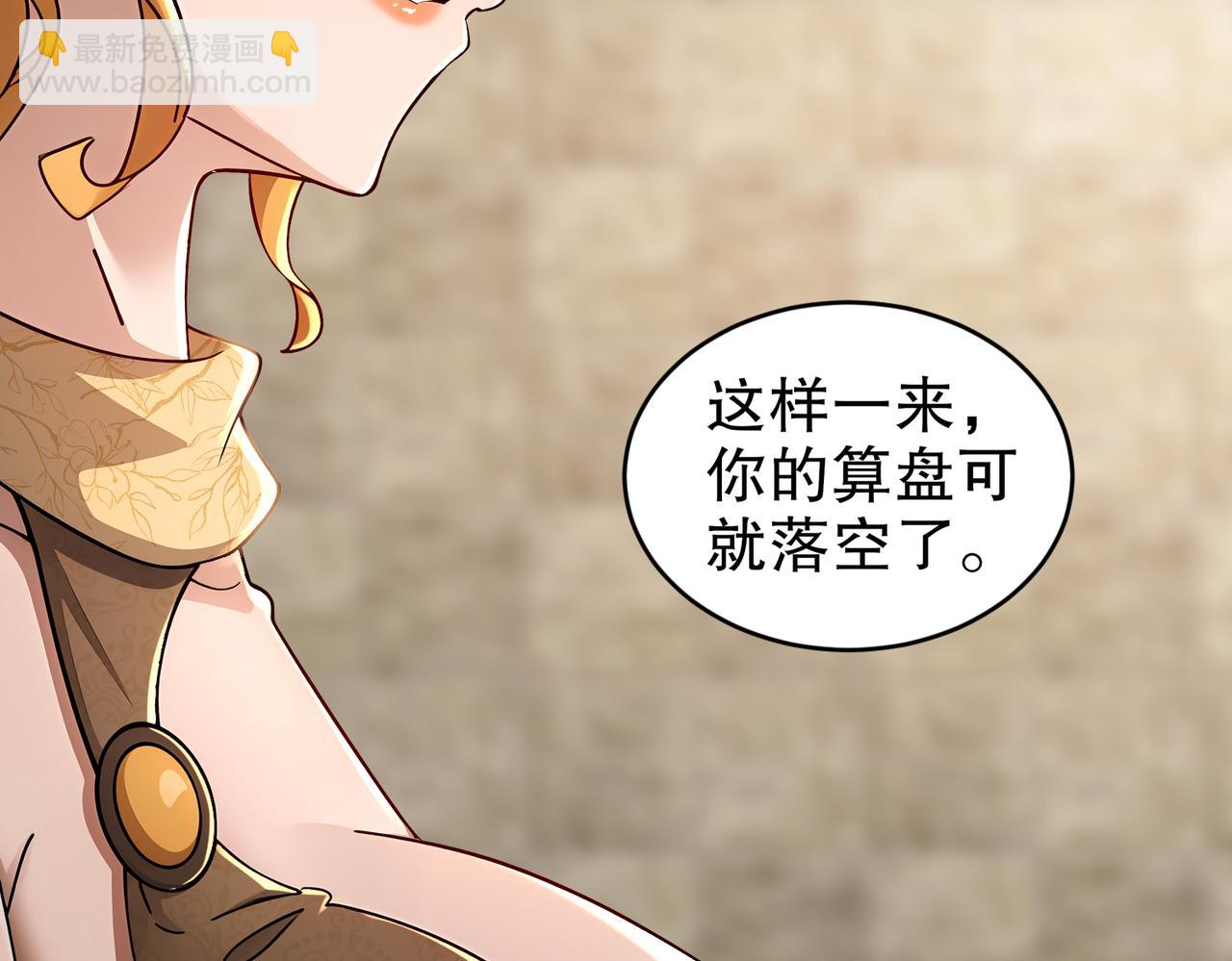 181-爱像一道绿光(1/2)-第185话