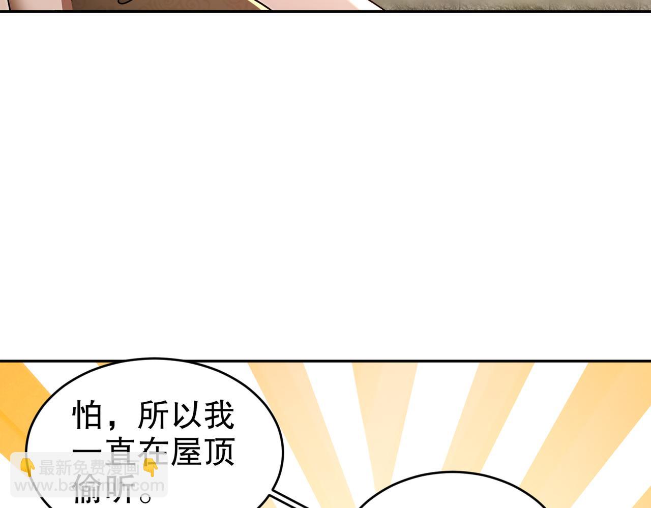 181-爱像一道绿光(1/2)-第185话