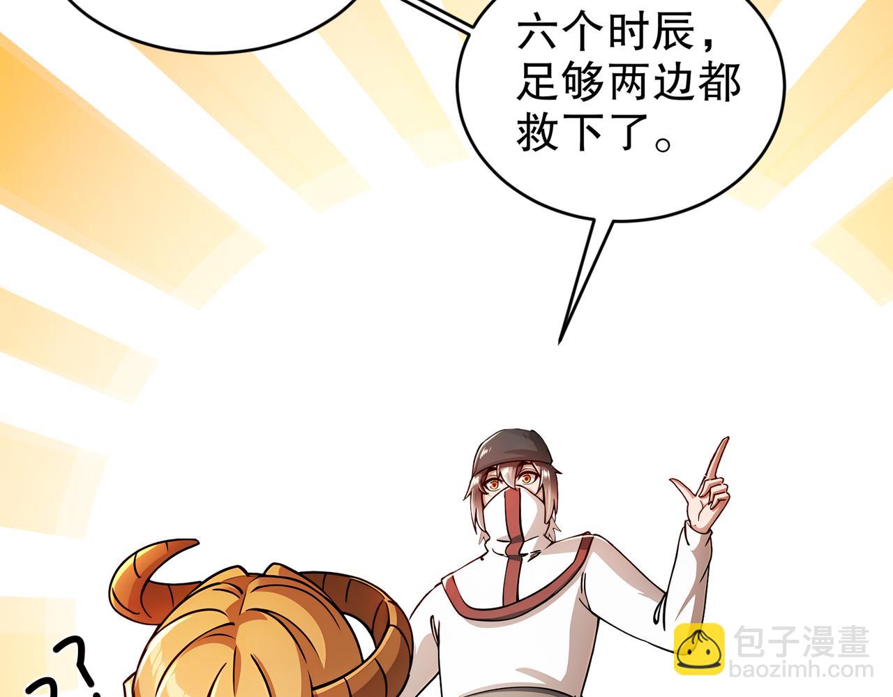181-爱像一道绿光(1/2)-第185话