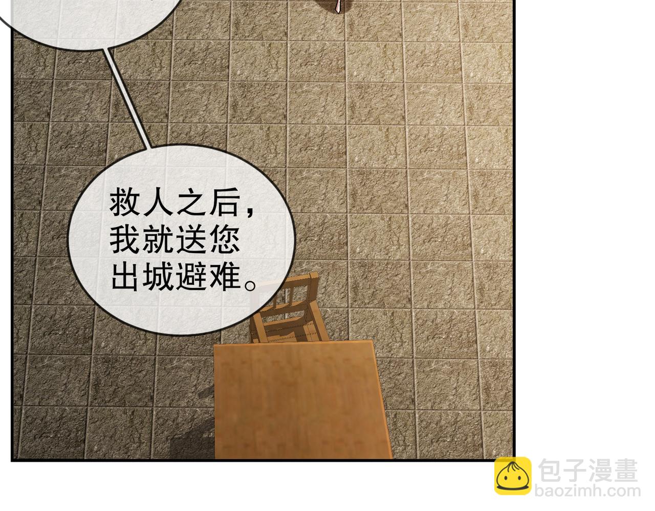 181-爱像一道绿光(1/2)-第185话