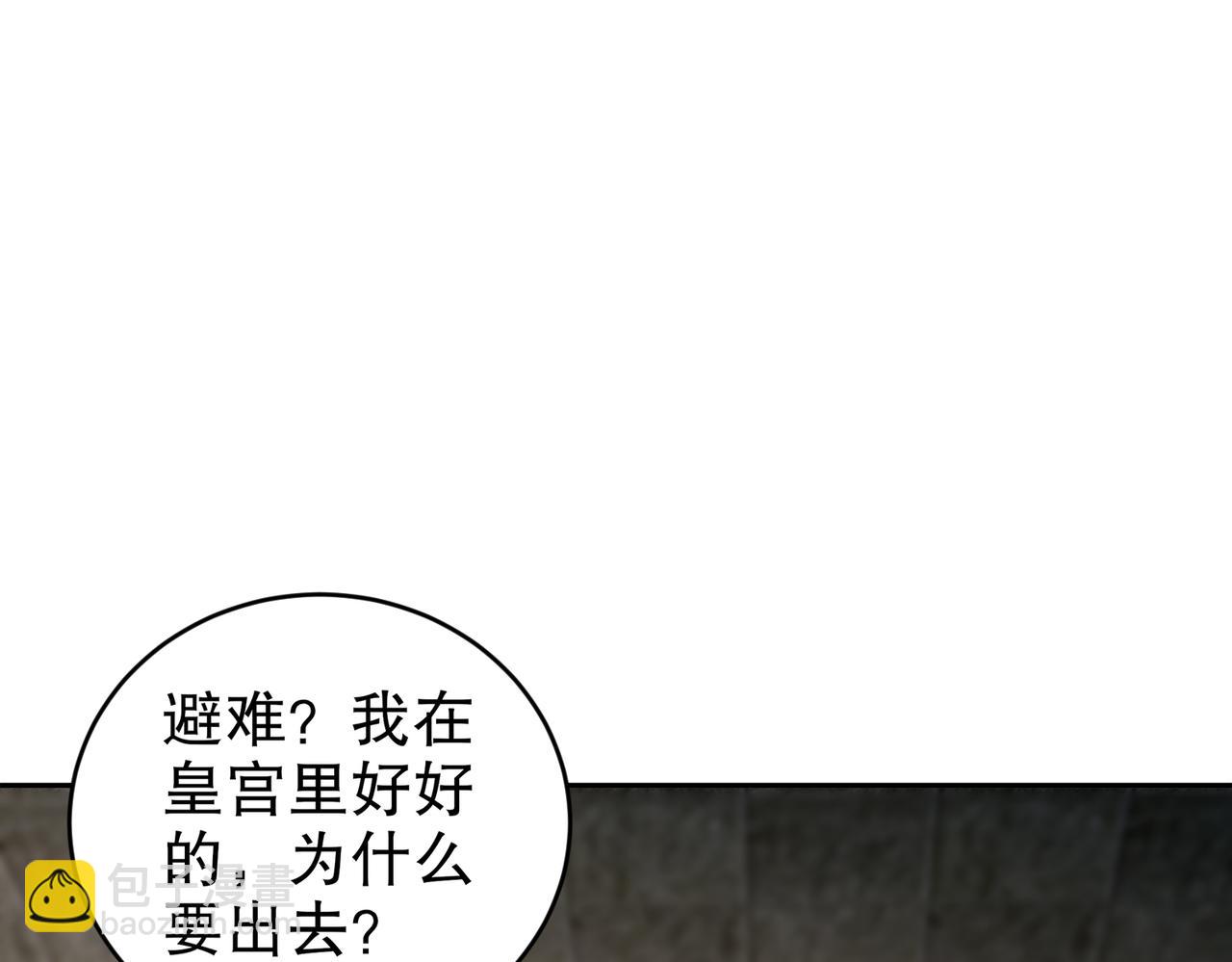 181-爱像一道绿光(1/2)-第185话