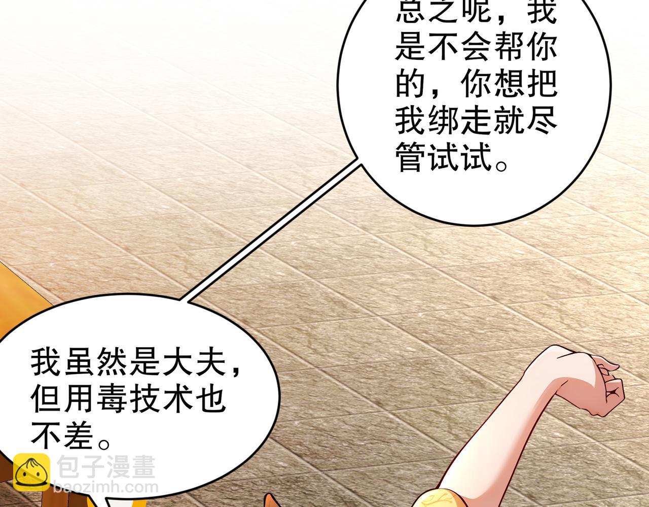 181-爱像一道绿光(1/2)-第185话