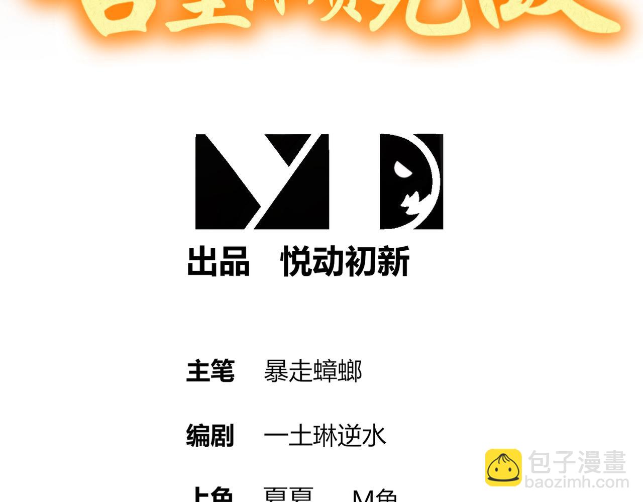 183-揭秘复国军(1/2)-第187话