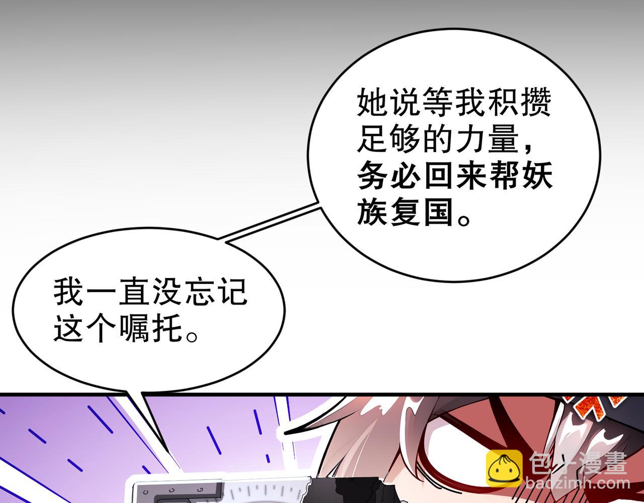 183-揭秘复国军(1/2)-第187话