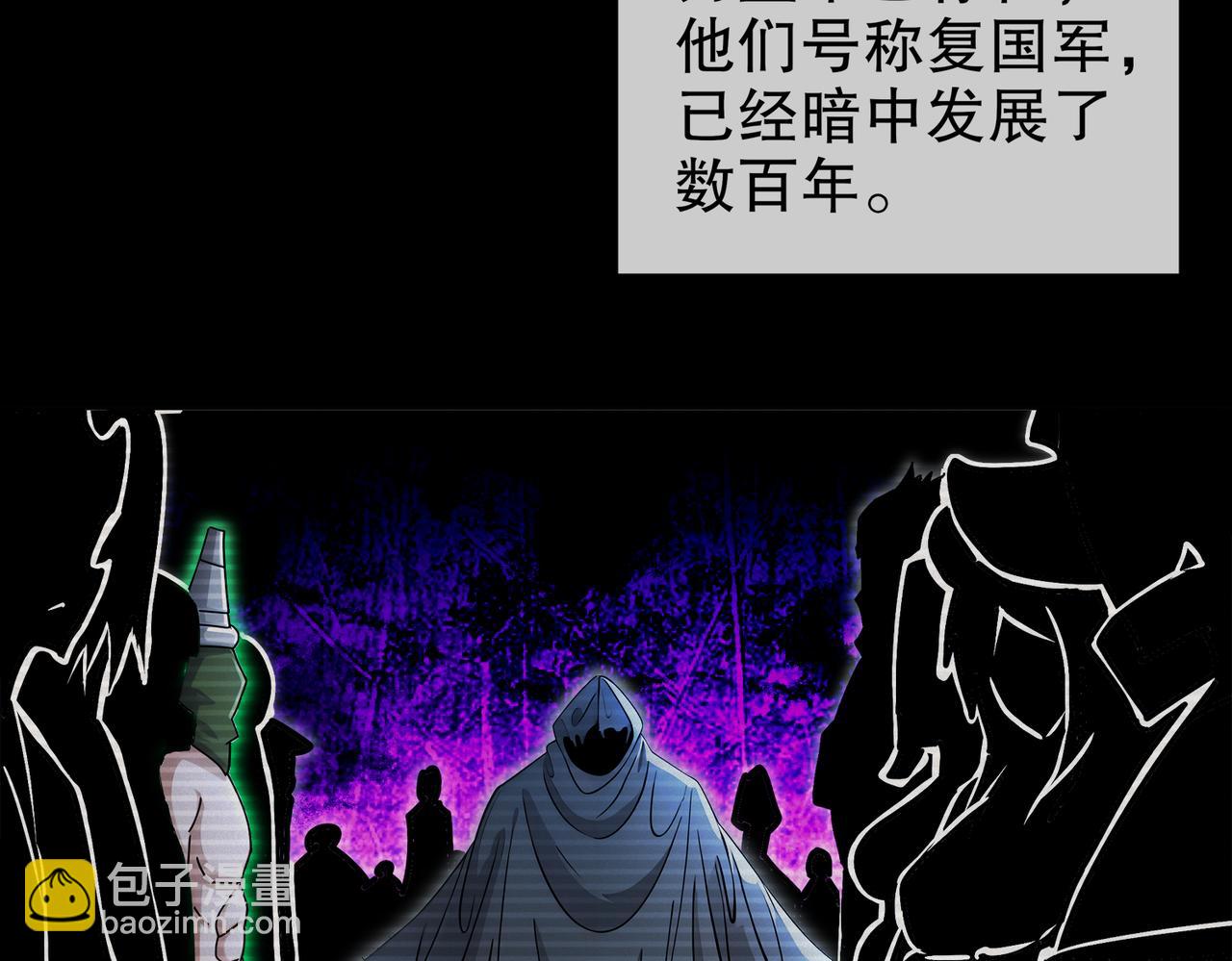 183-揭秘复国军(1/2)-第187话