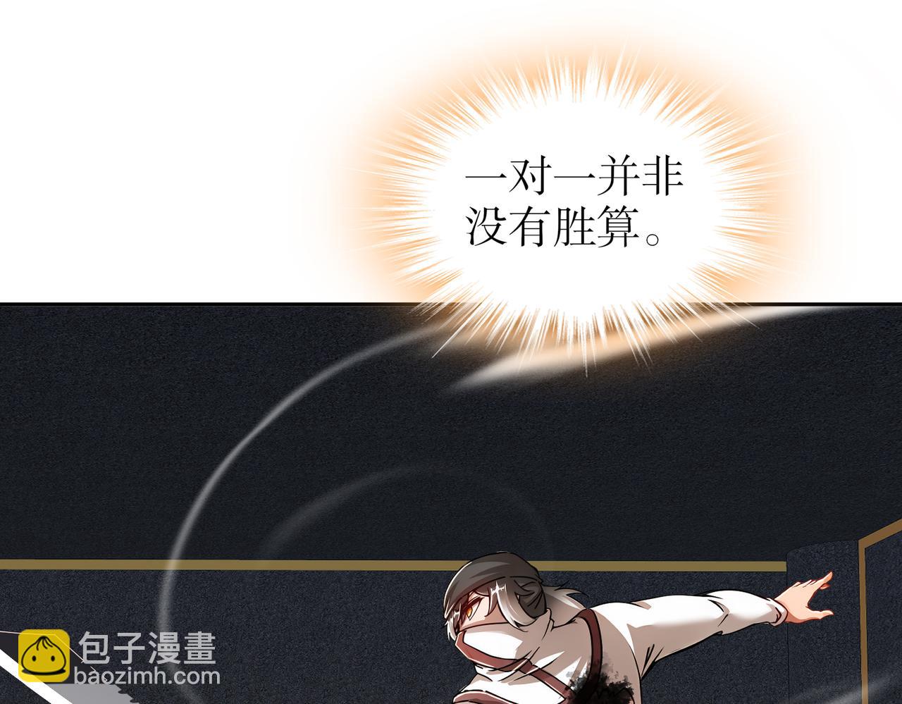 185-将计就计再就计(1/2)-第189话