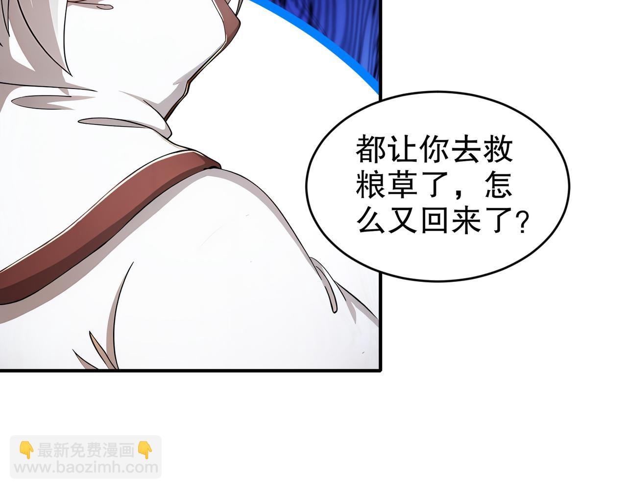 185-将计就计再就计(1/2)-第189话