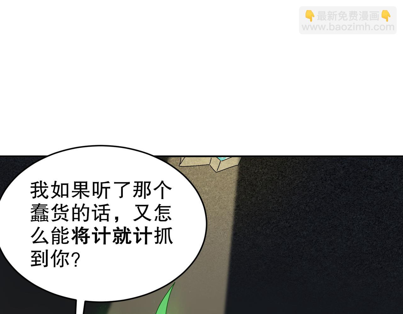 185-将计就计再就计(1/2)-第189话