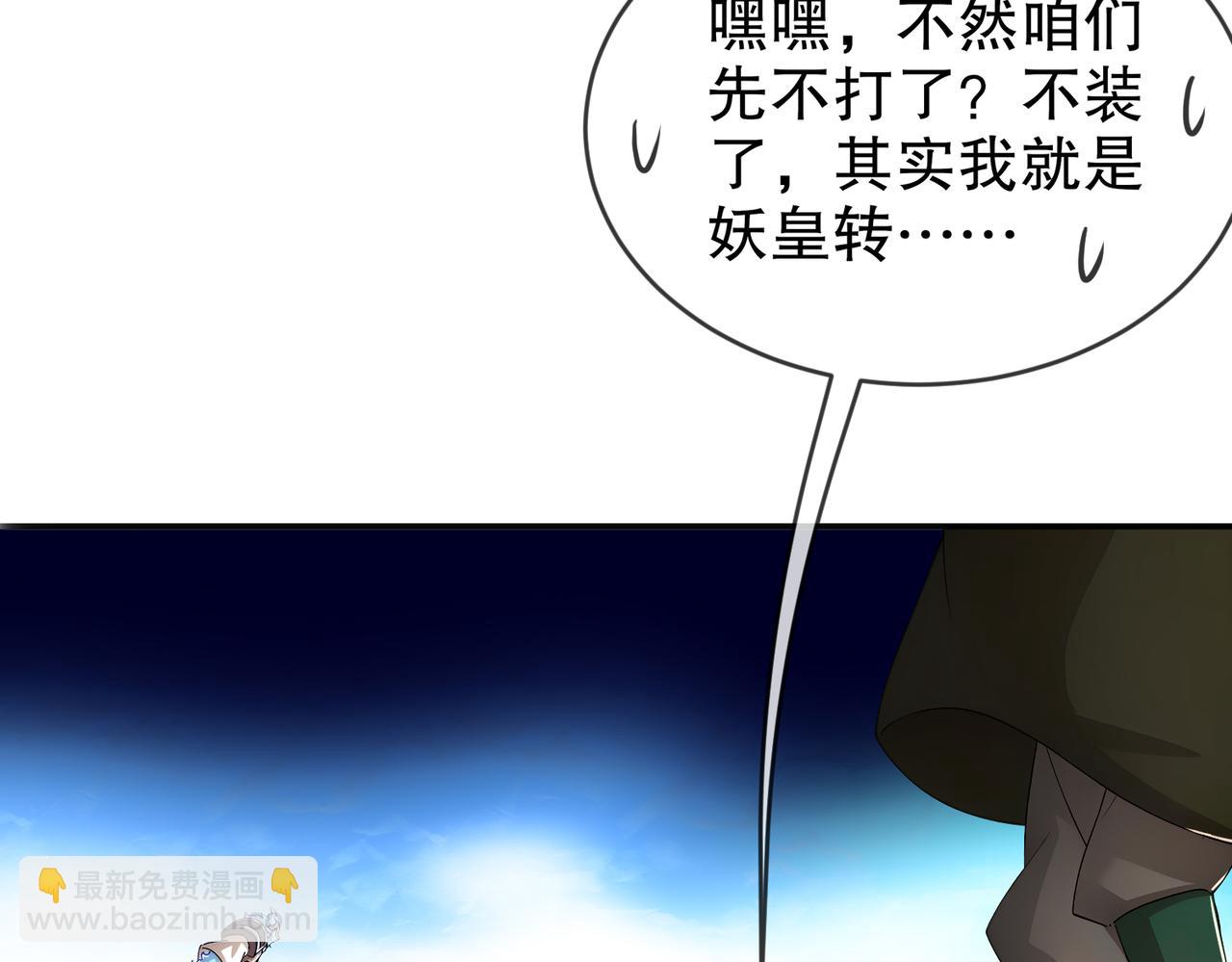 185-将计就计再就计(1/2)-第189话