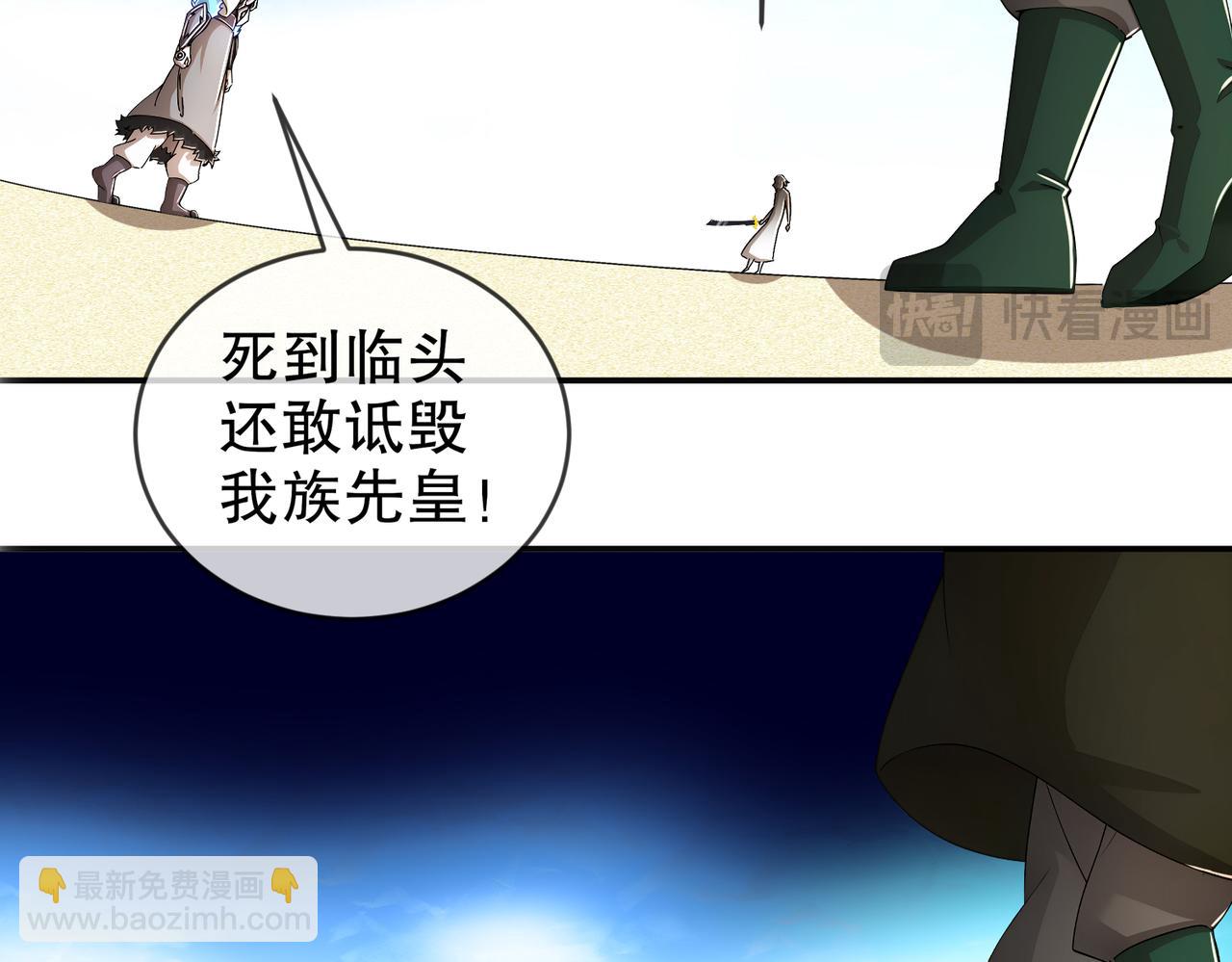 185-将计就计再就计(1/2)-第189话