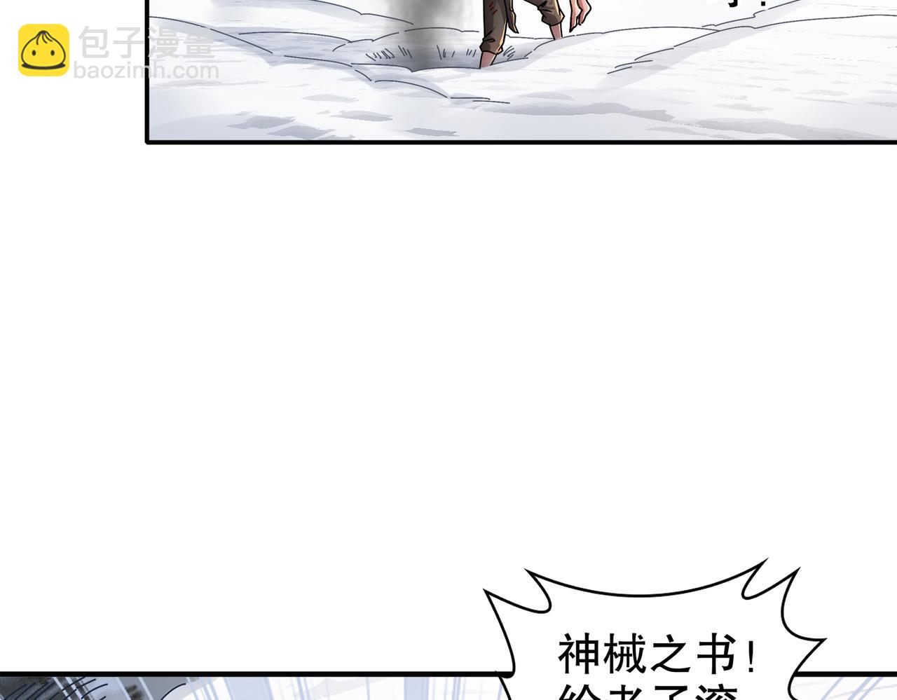 187-大祭司之上的人(1/2)-第191话