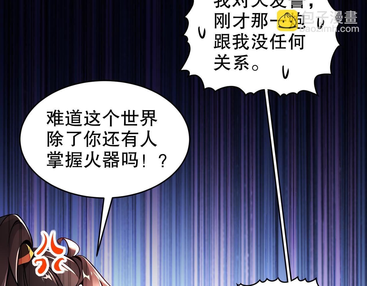 187-大祭司之上的人(1/2)-第191话