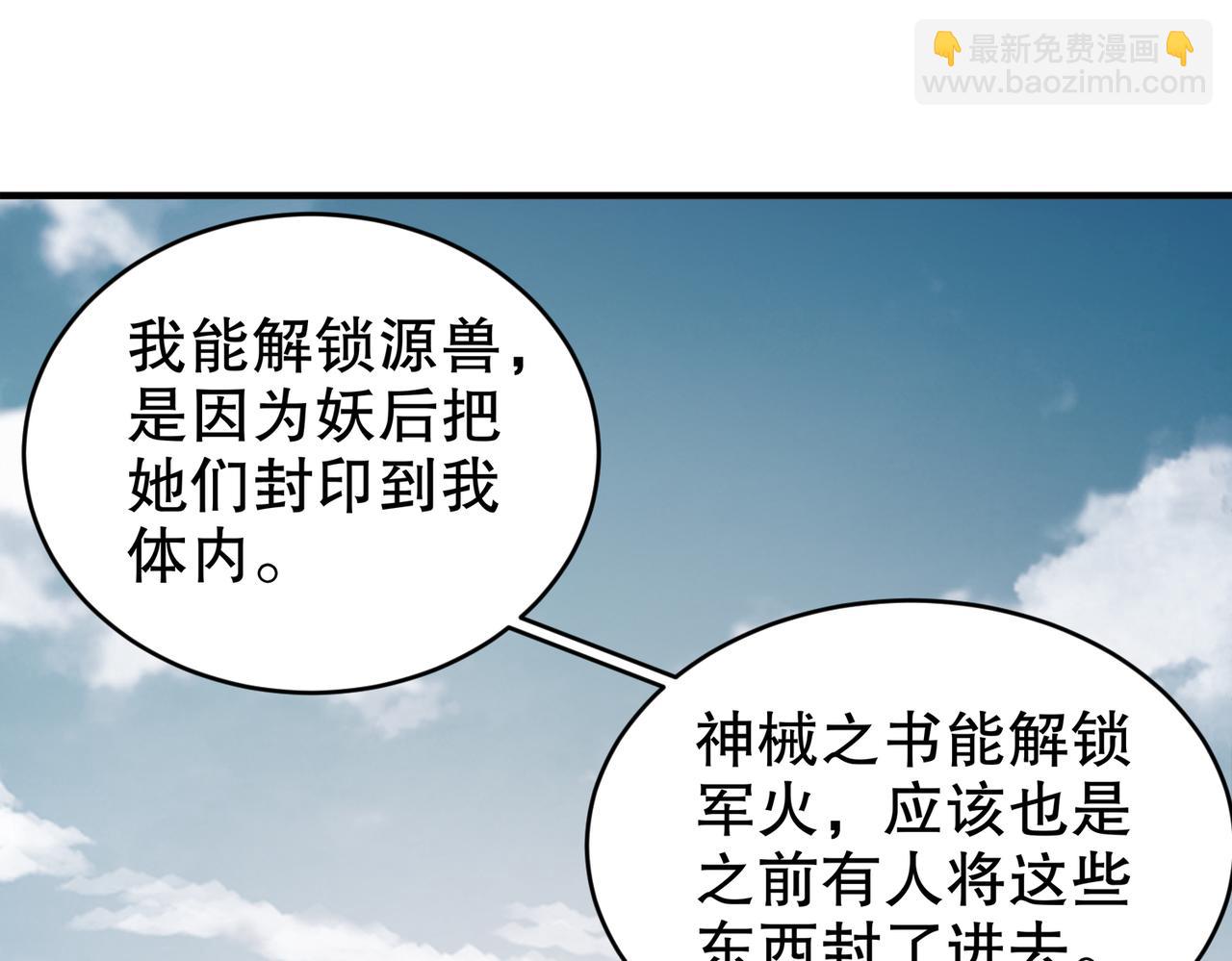 187-大祭司之上的人(1/2)-第191话