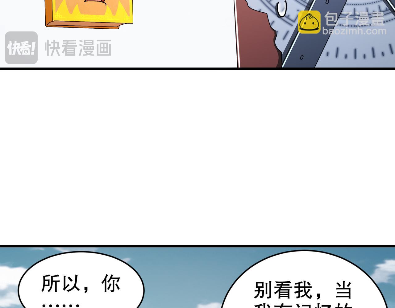187-大祭司之上的人(1/2)-第191话