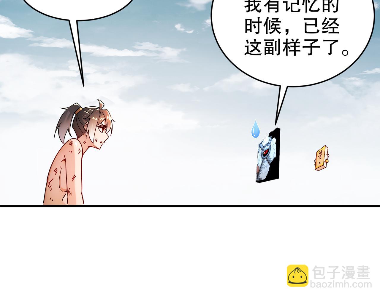 187-大祭司之上的人(1/2)-第191话