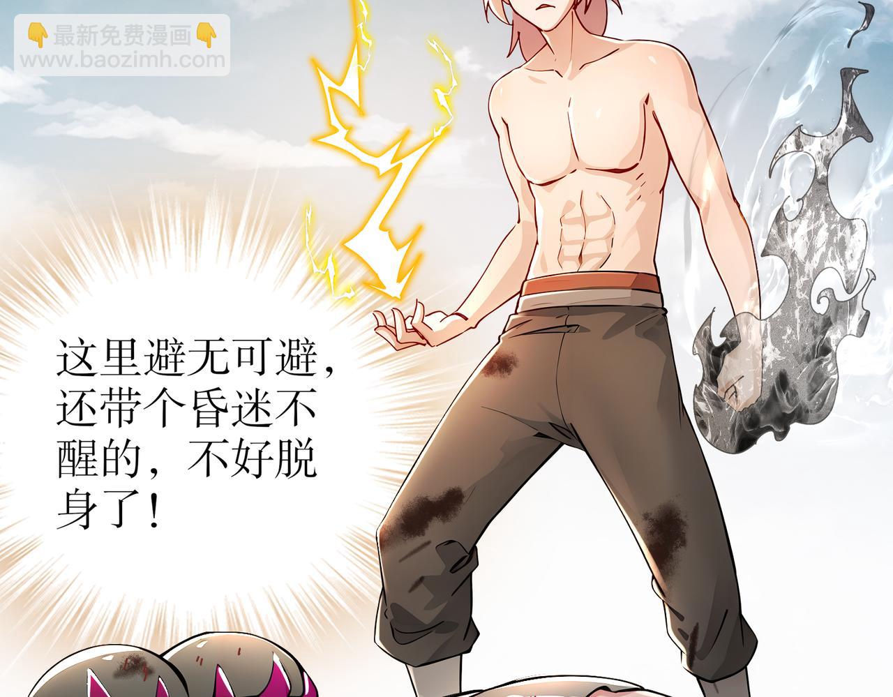 187-大祭司之上的人(1/2)-第191话