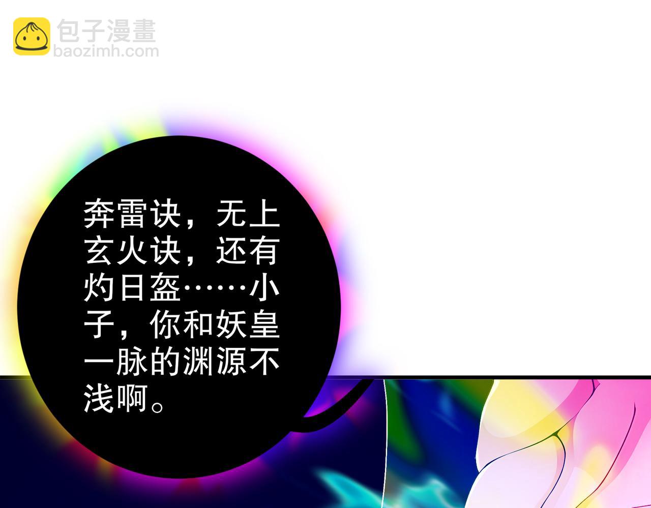 187-大祭司之上的人(1/2)-第191话