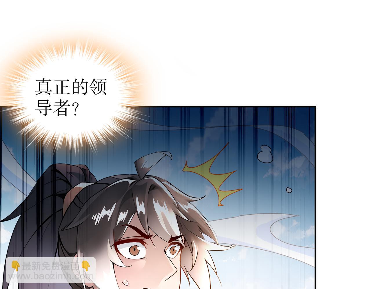 187-大祭司之上的人(1/2)-第191话