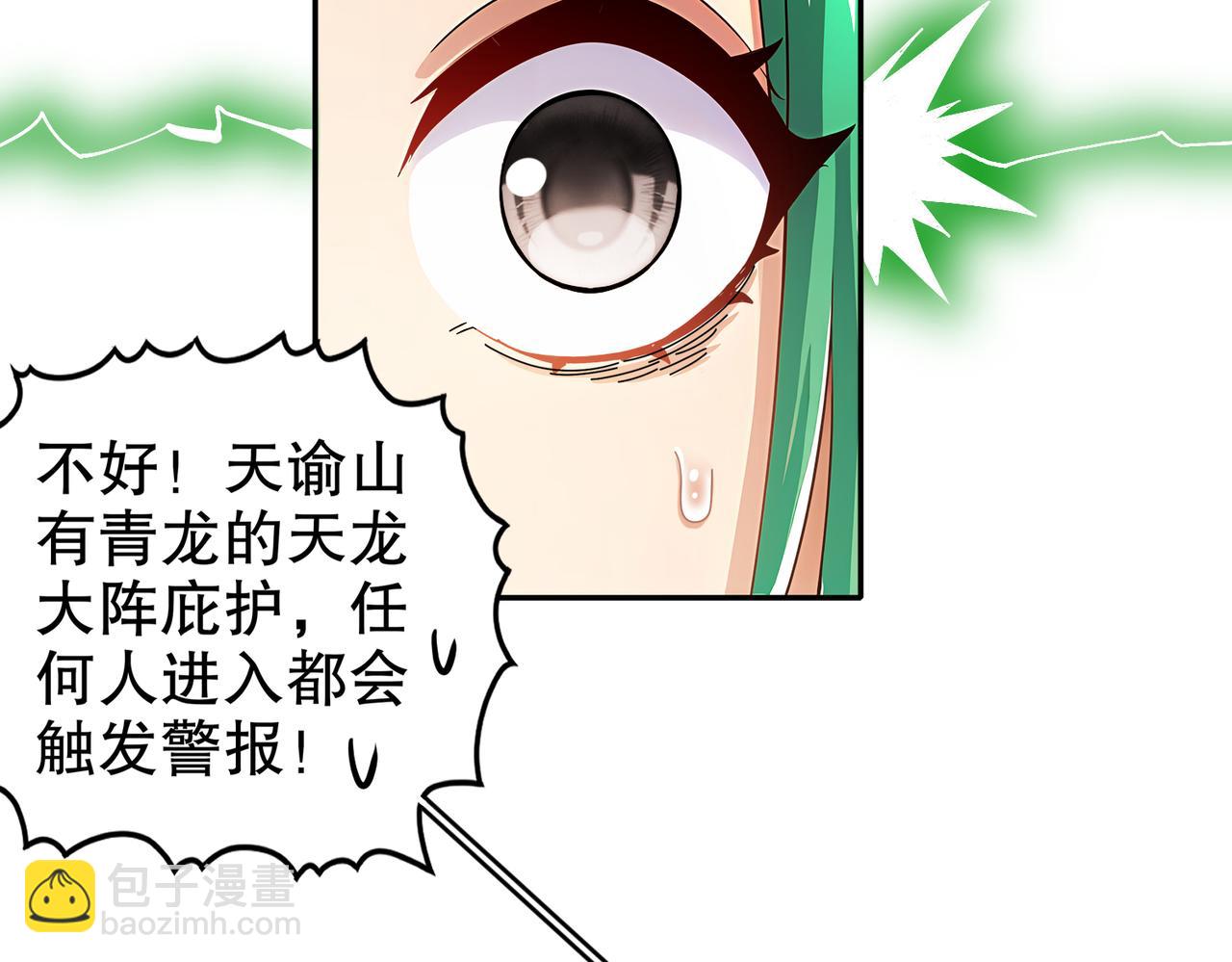 189-玄武vs青龙(1/2)-第193话