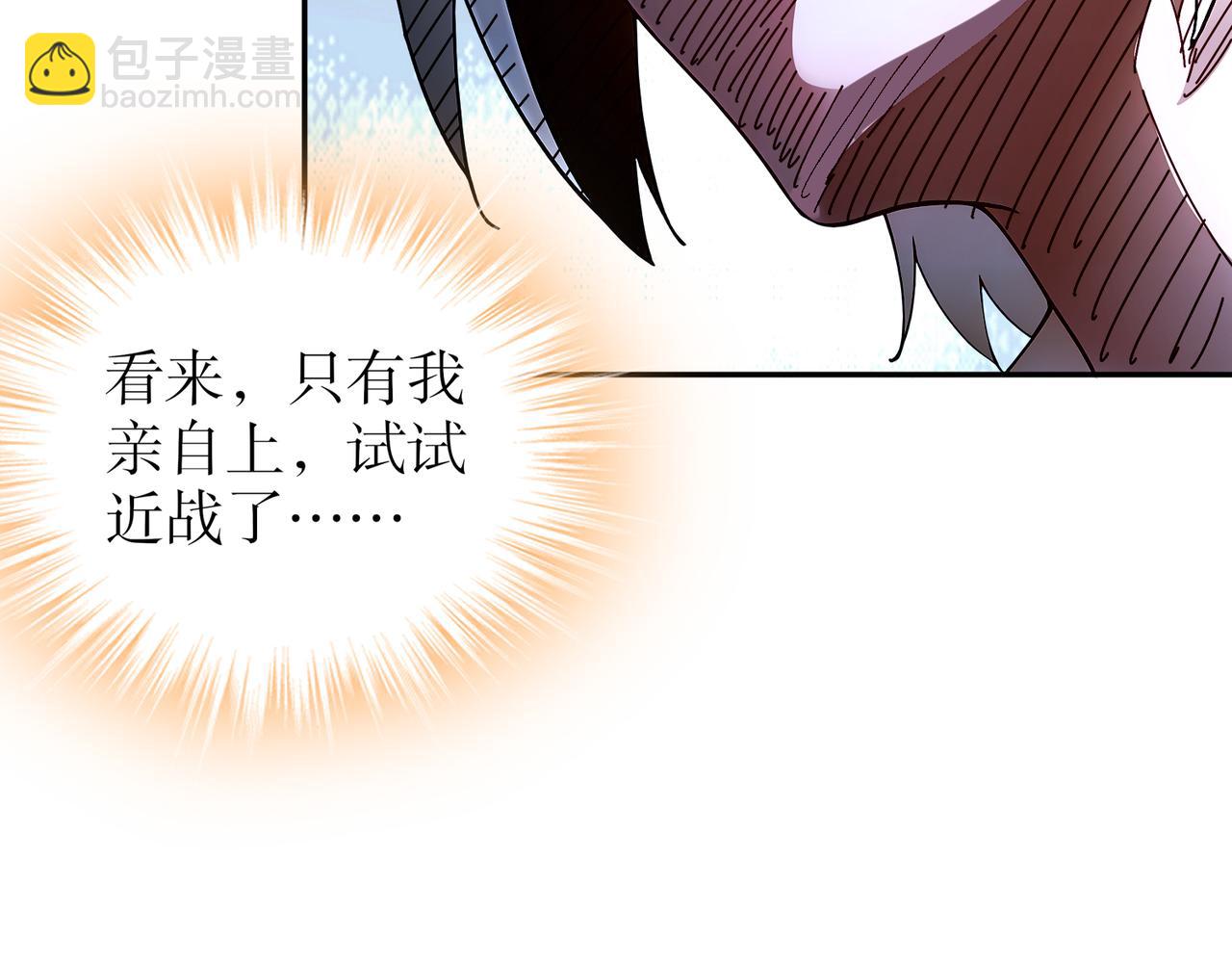 191-茹琅，近战状态！(1/2)-第195话