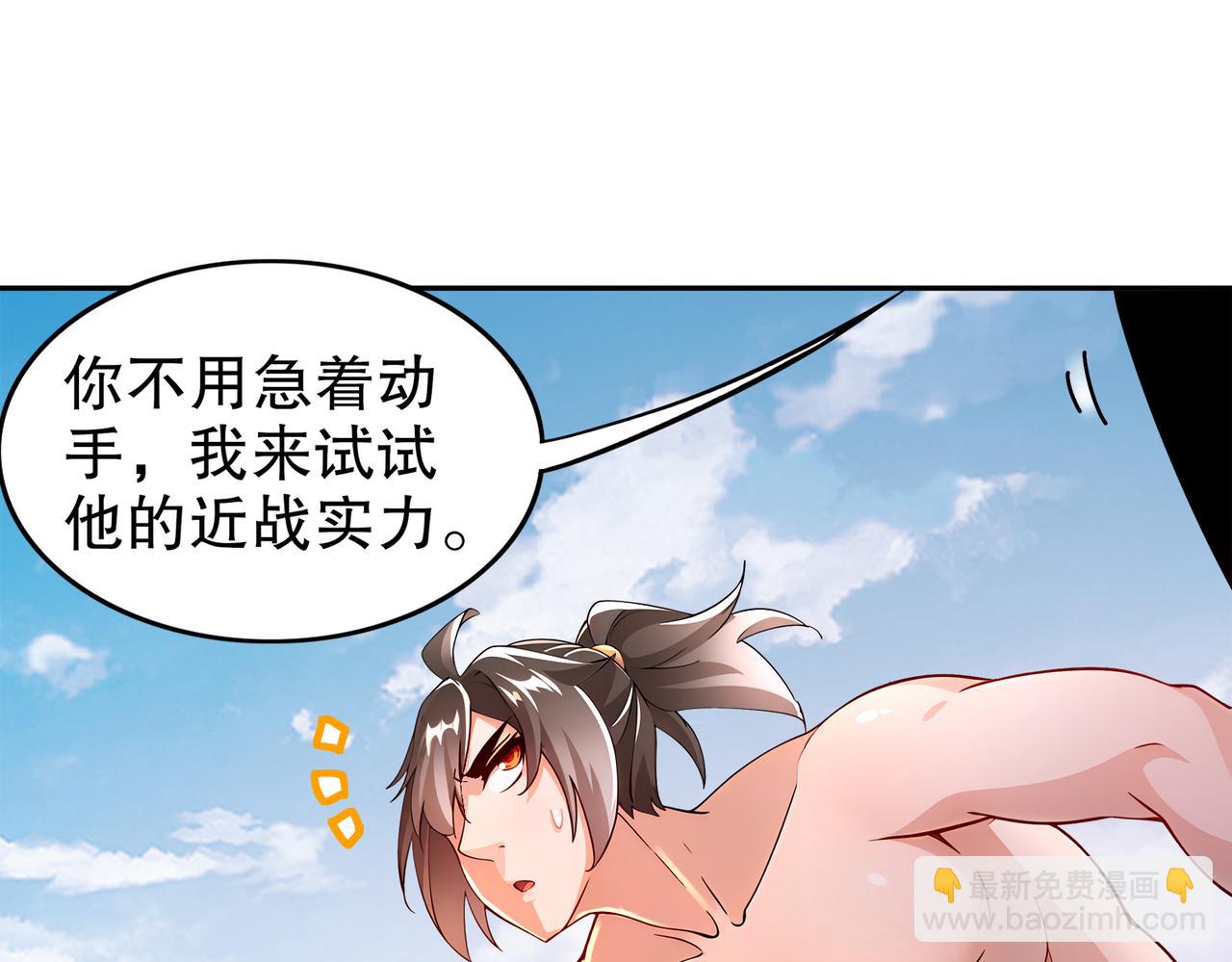 191-茹琅，近战状态！(1/2)-第195话