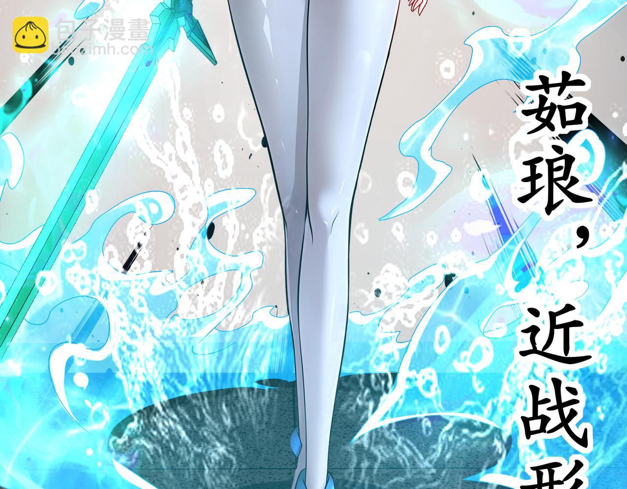 191-茹琅，近战状态！(1/2)-第195话