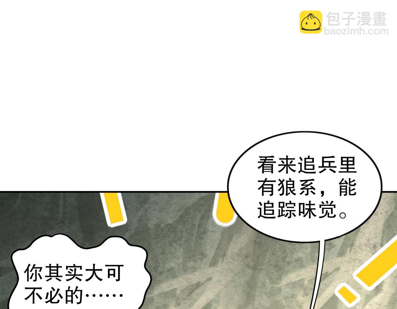 193-禁止抽出的兽娘？(1/2)-第197话