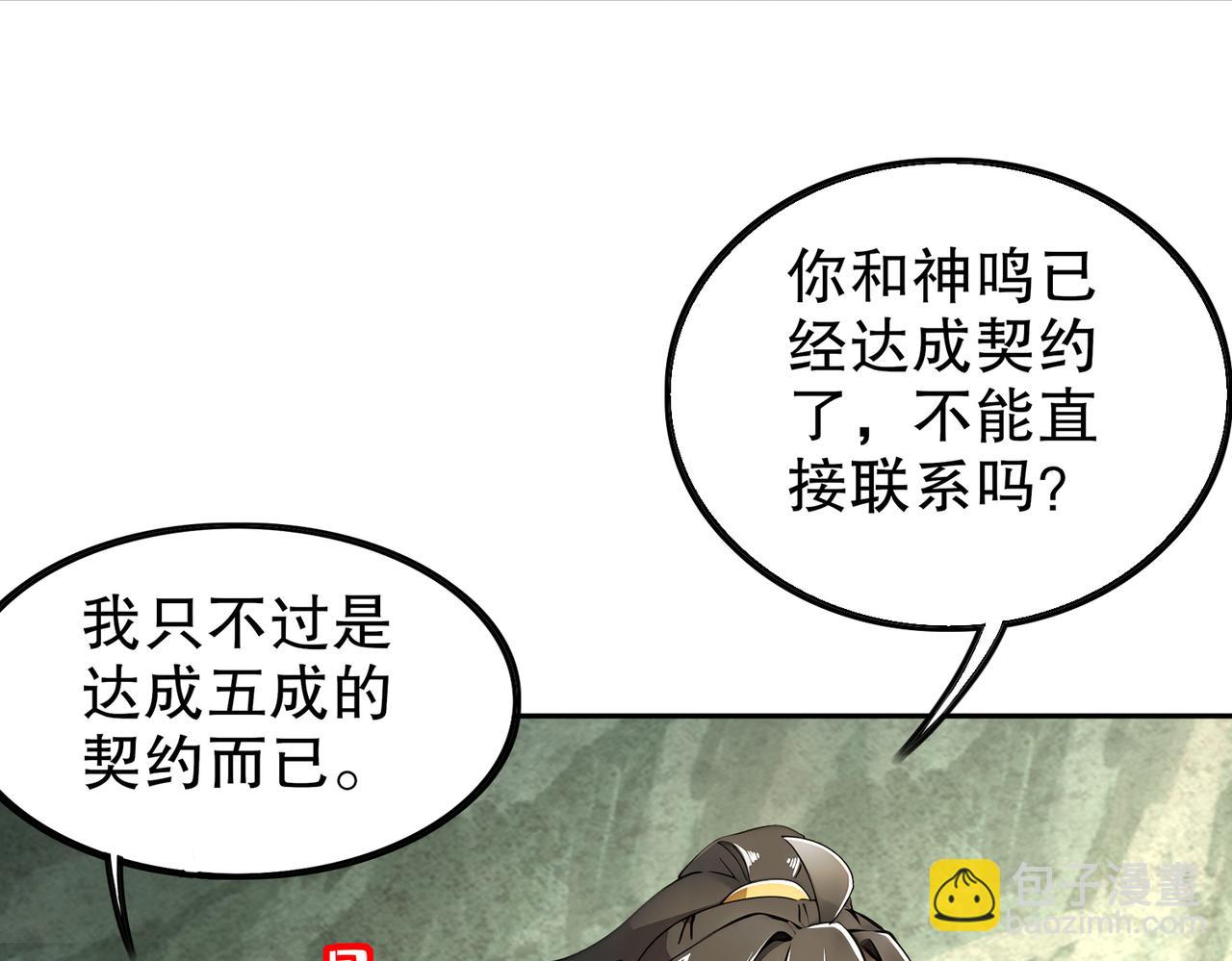 193-禁止抽出的兽娘？(1/2)-第197话