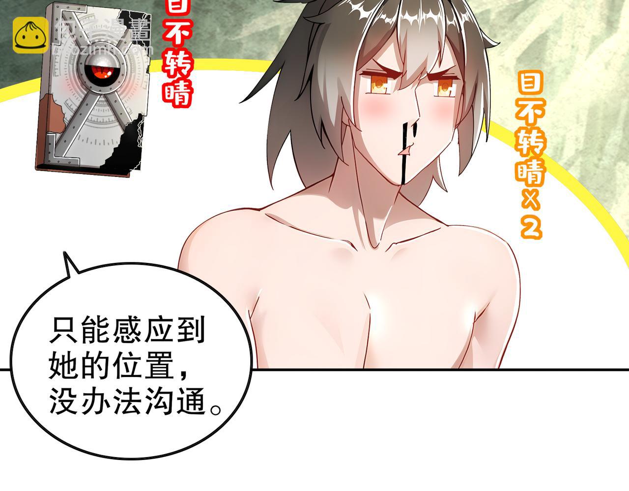 193-禁止抽出的兽娘？(1/2)-第197话